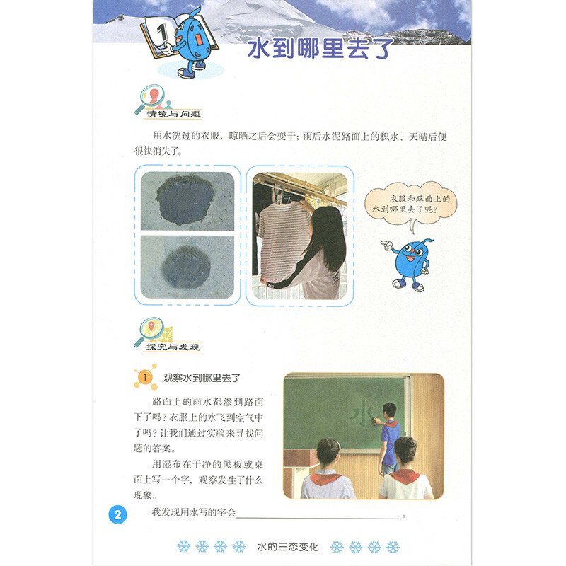 五年級下冊科學(xué)電子課本