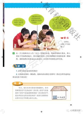 五年級下冊科學(xué)電子課本