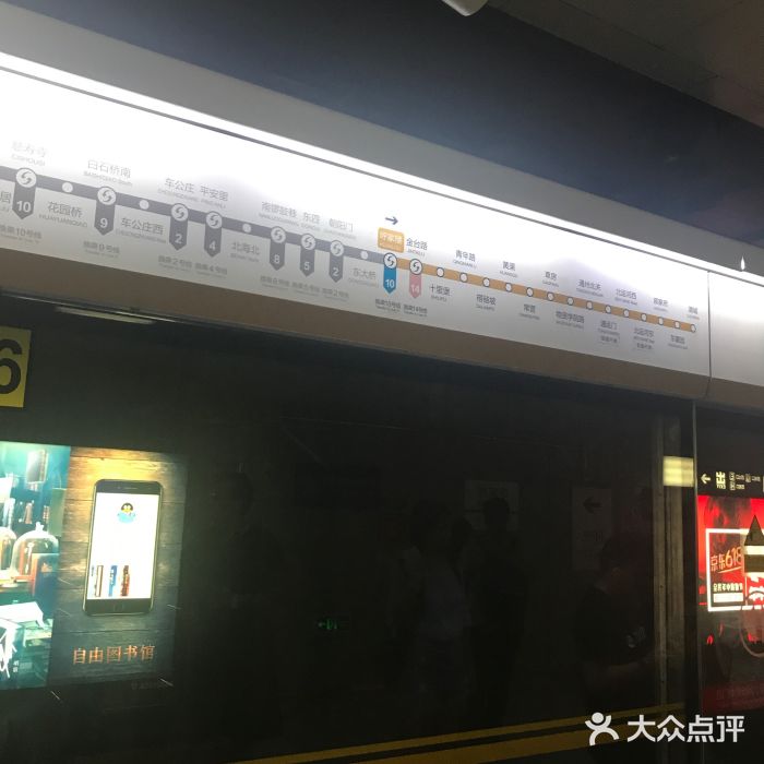 車公莊地鐵站是幾號(hào)線