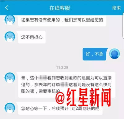 攜程退款退到哪里