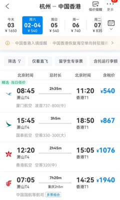合肥成都機(jī)票