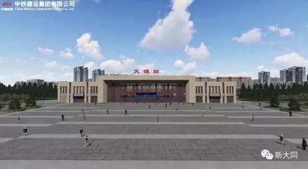 天鎮(zhèn)高鐵站