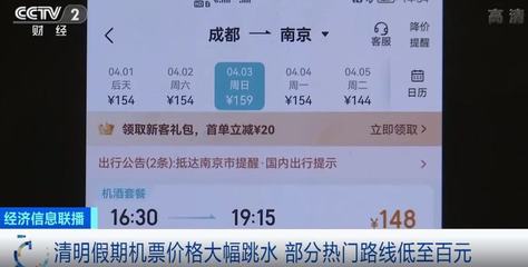 合肥成都機(jī)票