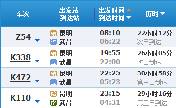漢口到昆明