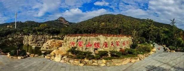 沂蒙山銀座天蒙旅游區(qū)