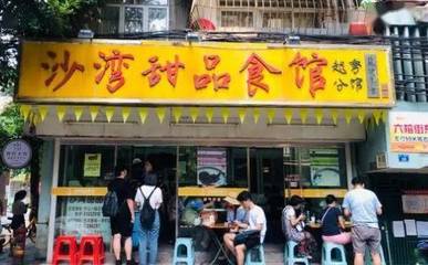 香港有名小吃