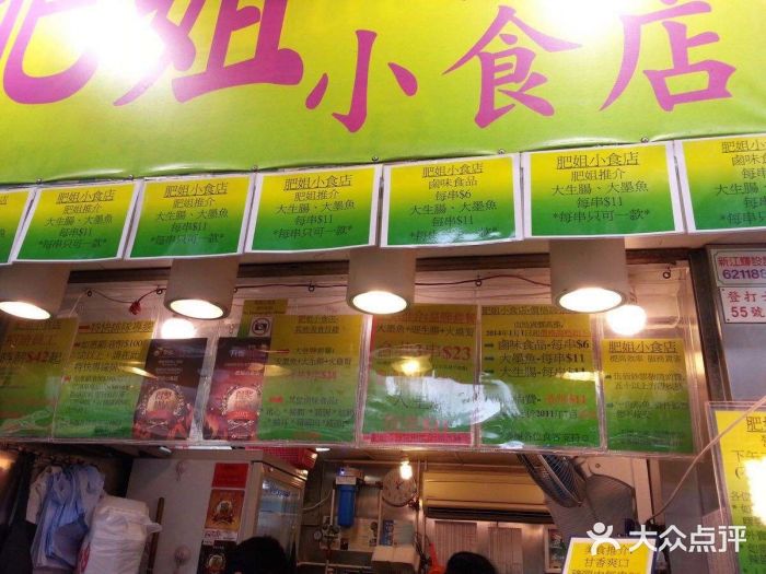 香港有名小吃