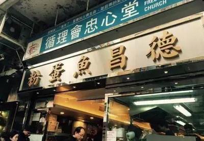 香港有名小吃
