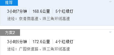 廣州38路公交車(chē)路線