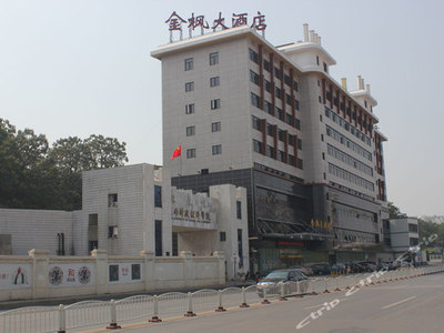 金楓大酒店