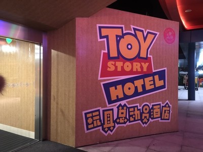 住玩具總動(dòng)員酒店攻略