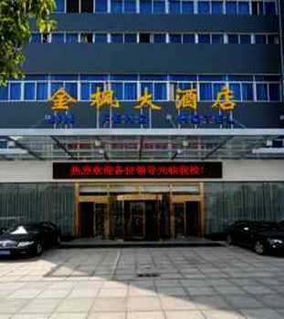 金楓大酒店