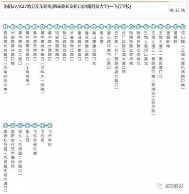 k27路公交車路線