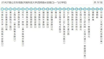 k27路公交車路線