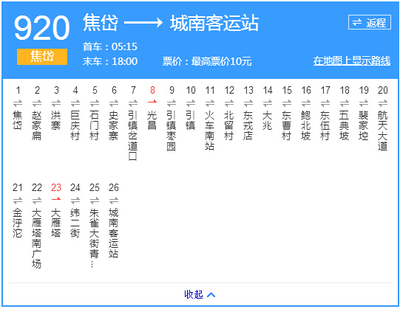 西安920路