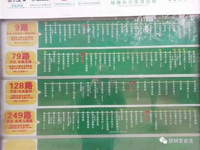 249路公交車路線