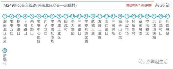 佛山249路公交車路線 西安249路公交車路線圖