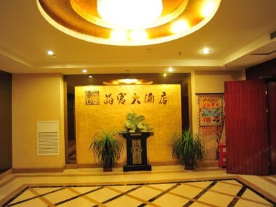 晶宮大酒店