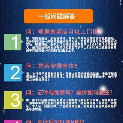 離寒山寺最近的地鐵站