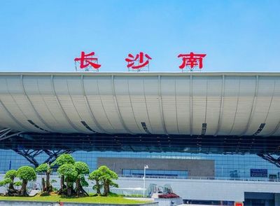 長沙南站高鐵