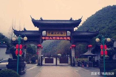 大竹縣旅游景點