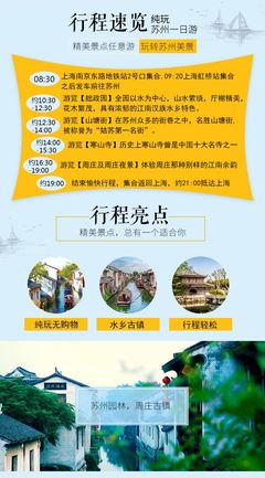 離寒山寺最近的地鐵站