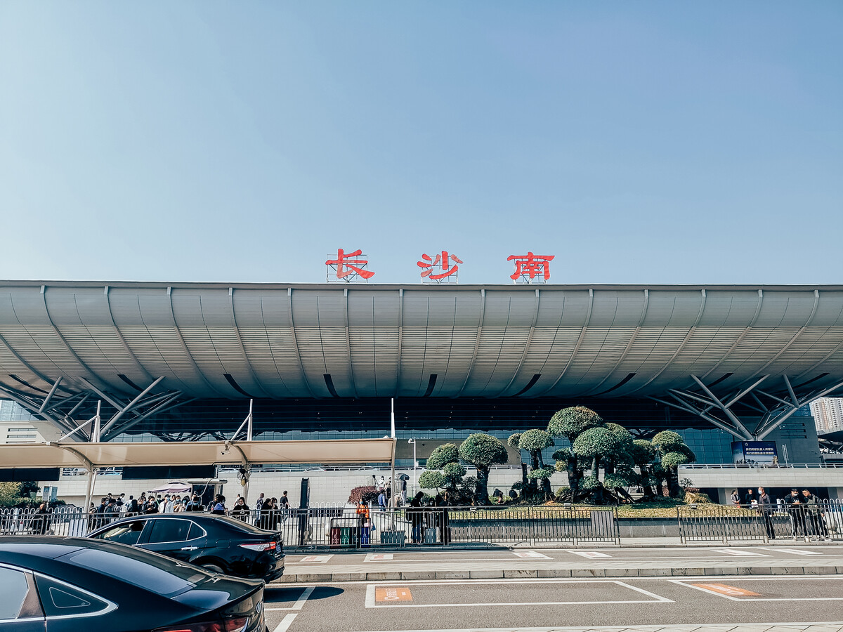 長沙南站高鐵