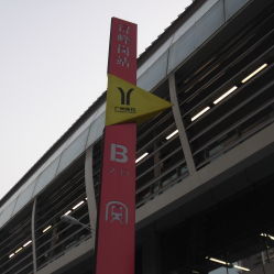 廣州潯峰崗地鐵站 6號線全部站點時間表