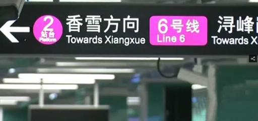 潯峰崗地鐵站時(shí)間表