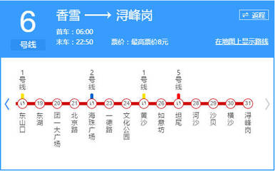潯峰崗地鐵站時(shí)間表