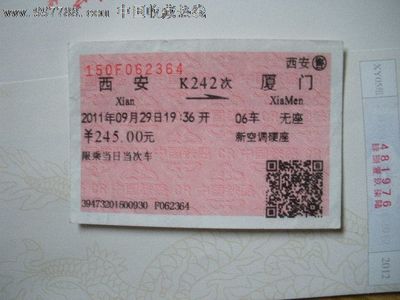 廈門(mén)到西安坐動(dòng)車(chē)怎么坐? 廈門(mén)到西安的火車(chē)票多少錢(qián)?