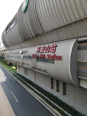 深圳地鐵南山站 南山太古城在哪個地鐵站