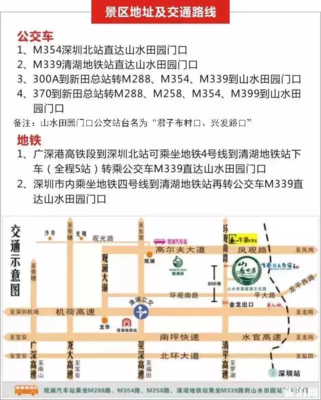 m354路公交車路線查詢