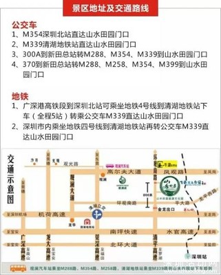 深圳m354路公交車路線 觀瀾m354路公交車路線