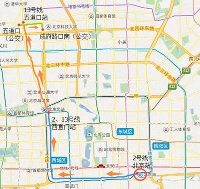 五道口到北京站地鐵