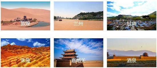 蘭州市旅游景點(diǎn)