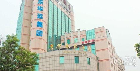滕州華泰大酒店