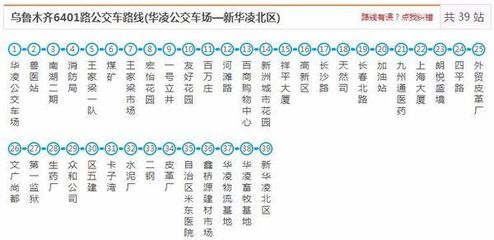 64路公交路線