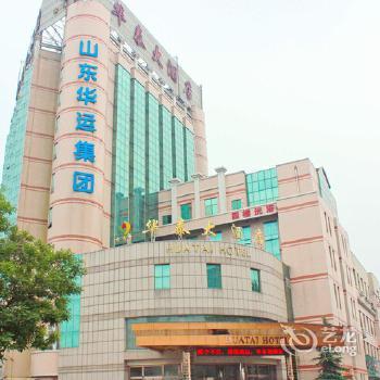 華泰大酒店wifi密碼是什么 山東滕州哪里有批發(fā)雪糕的?