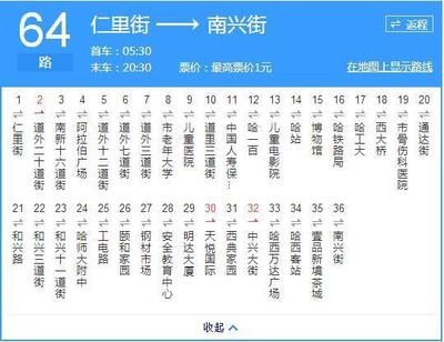 64路公交路線
