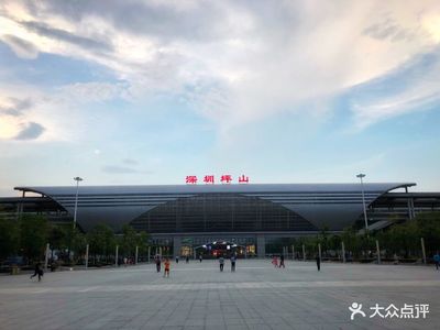 坪山火車站