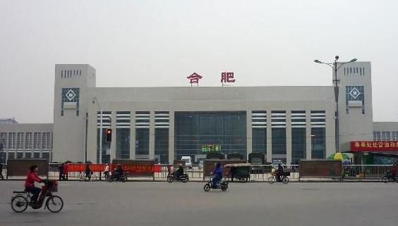 合肥市有幾個火車站