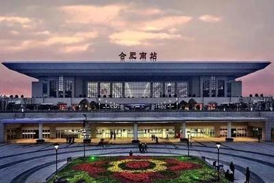 合肥市有幾個火車站