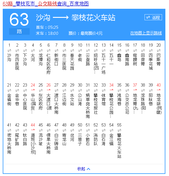 64路公交路線