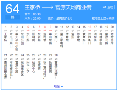 64路公交路線