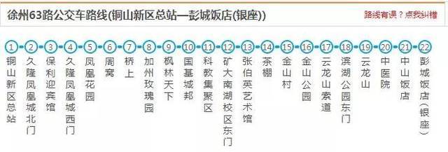 64路公交路線