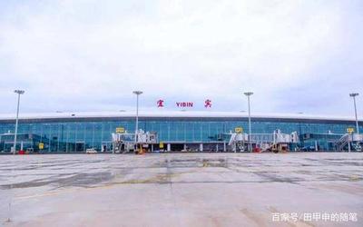 四川宜賓有飛機場嗎 四川一共多少個機場