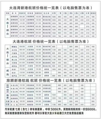 威海市火車站電話