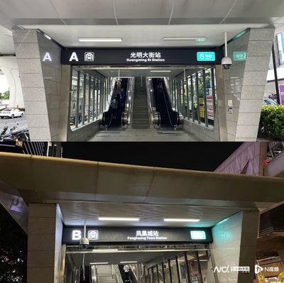 深圳光明有地鐵站嗎