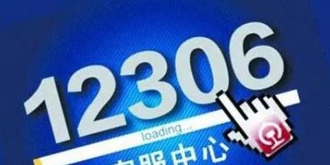 威海市火車站電話